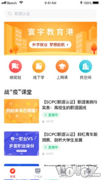 寰宇教育港