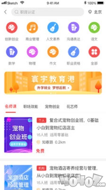 寰宇教育港