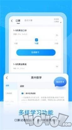 喵喵错题