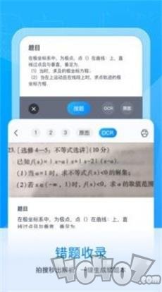 喵喵错题