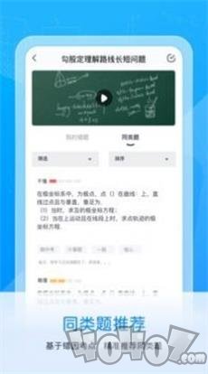 喵喵错题