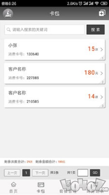按摩宝