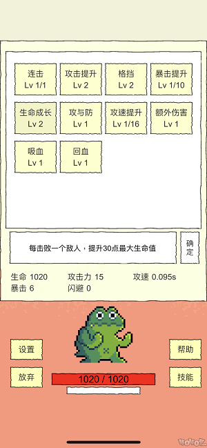 我选技闯关