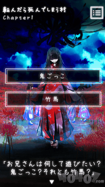 都市传说