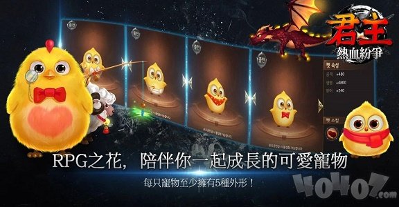 君主热血纷争