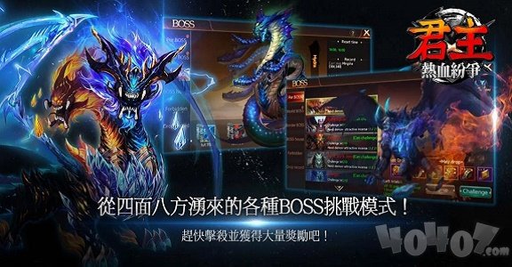君主热血纷争