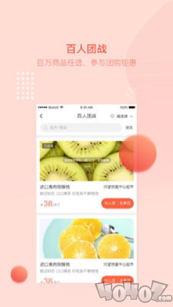 万讯七子