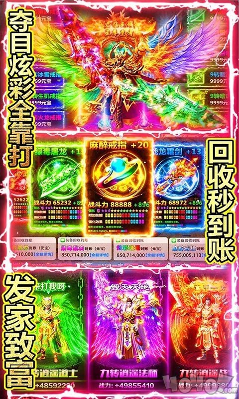 传奇国度之火龙临世