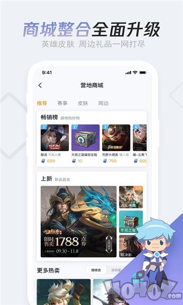 王者辉煌小助手