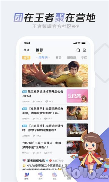 王者辉煌小助手