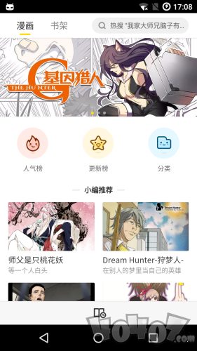 嗅嗅漫画2021