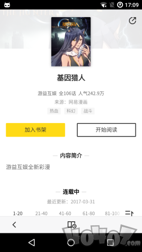 嗅嗅漫画2021
