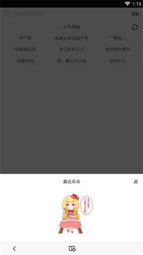 嗅嗅漫画2021截图