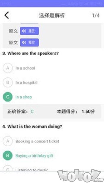 趣听说