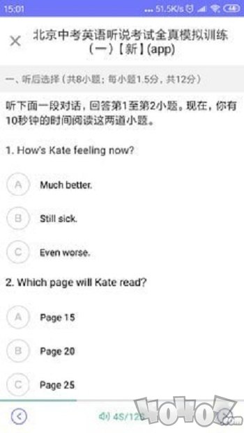 趣听说
