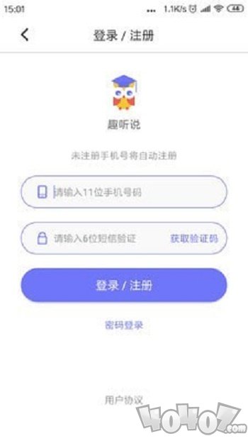 趣听说