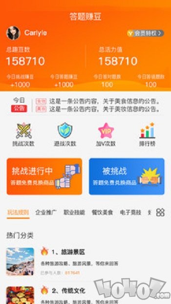 五彩趣