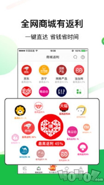 YO返利