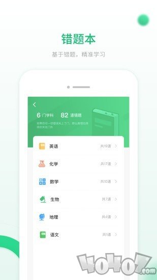 智能教辅