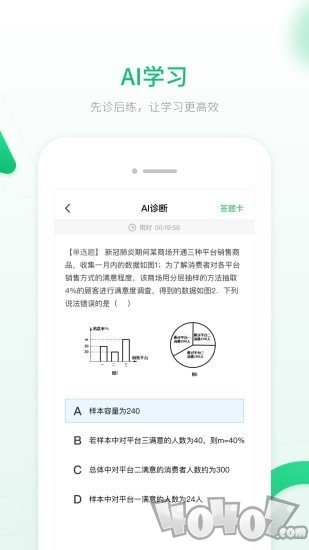 智能教辅