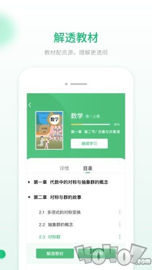 智能教辅
