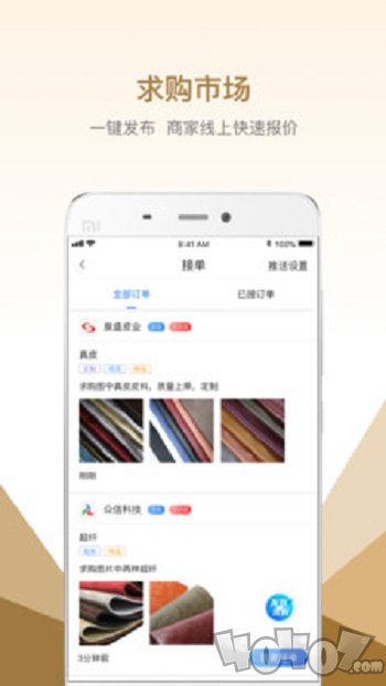 国际鞋纺城