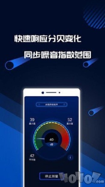 分贝噪音测试