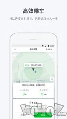 曹操司机