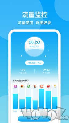 防蹭网WiFi管家