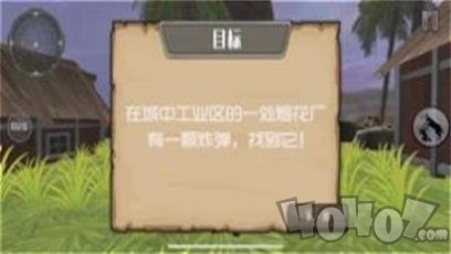 愤怒的山羊3D