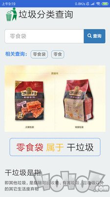 智配分类