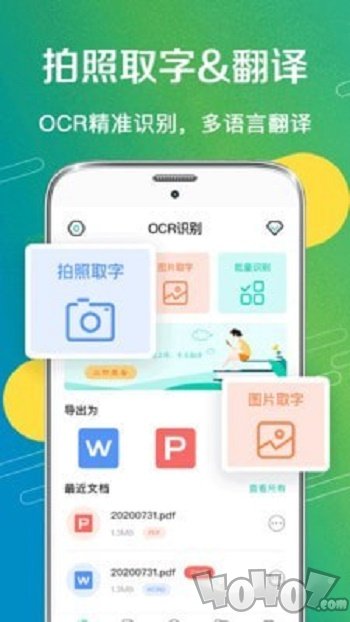 一键拍照扫描