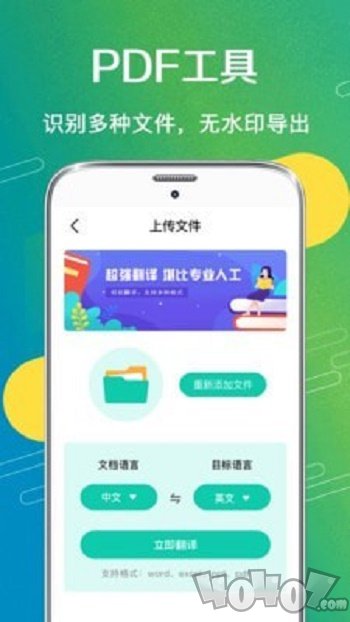 一键拍照扫描