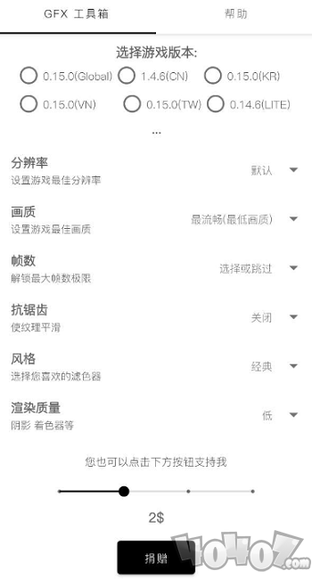 gfxtool画质修改器120帧