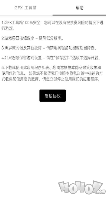 gfxtool画质修改器120帧