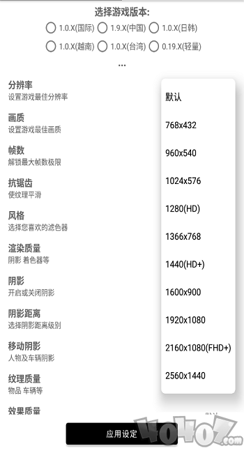 gfxtool画质修改器120帧