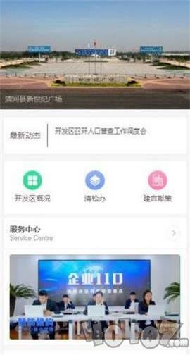 清开区一码通