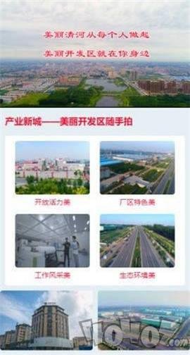 清开区一码通