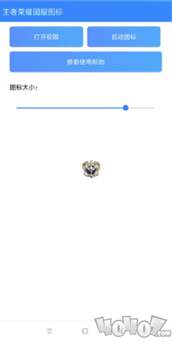 王者英雄盒子