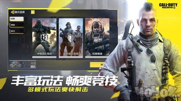 使命召唤手游大黄