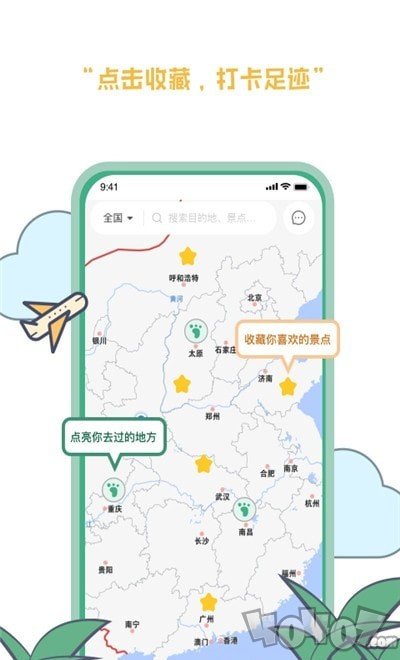 羡鹿旅途
