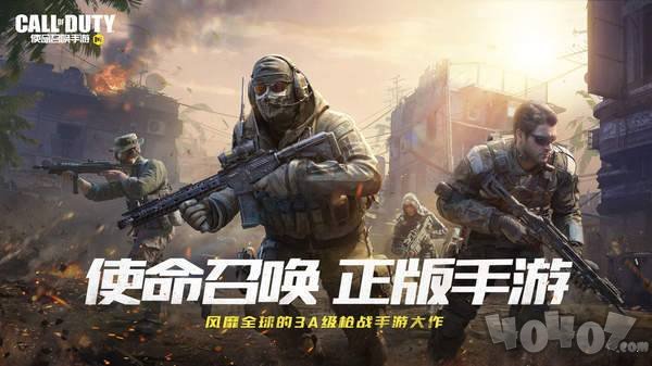 使命召唤手游大黄