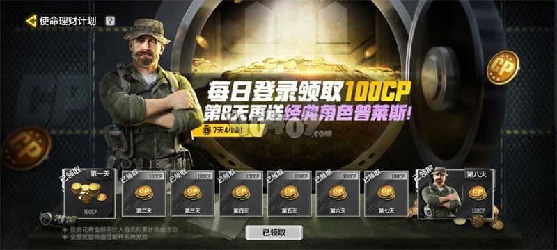 使命召喚手游怎么氪金最劃算 COD手游氪金攻略