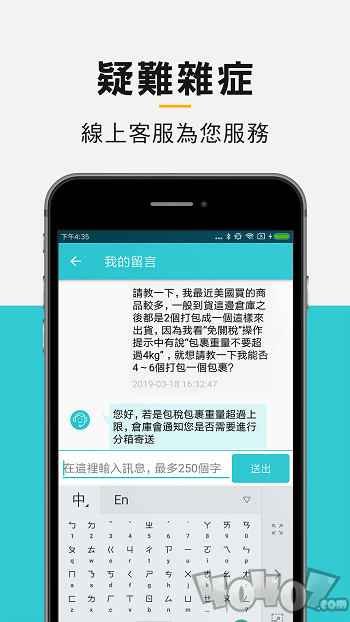转送帮