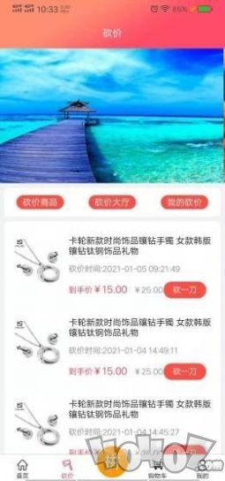 拼拼团