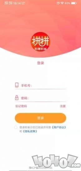 拼拼团