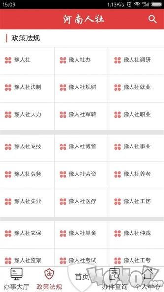 河南人社