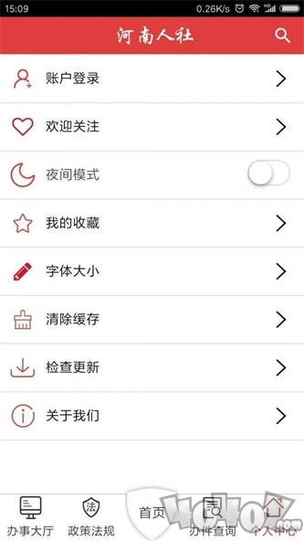 河南人社