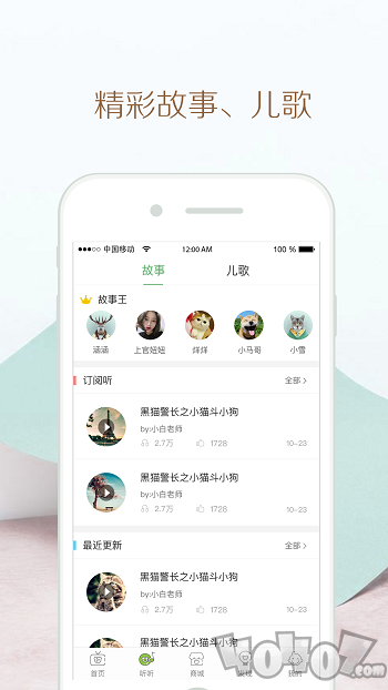 竹兜育儿