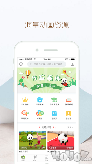 竹兜育儿